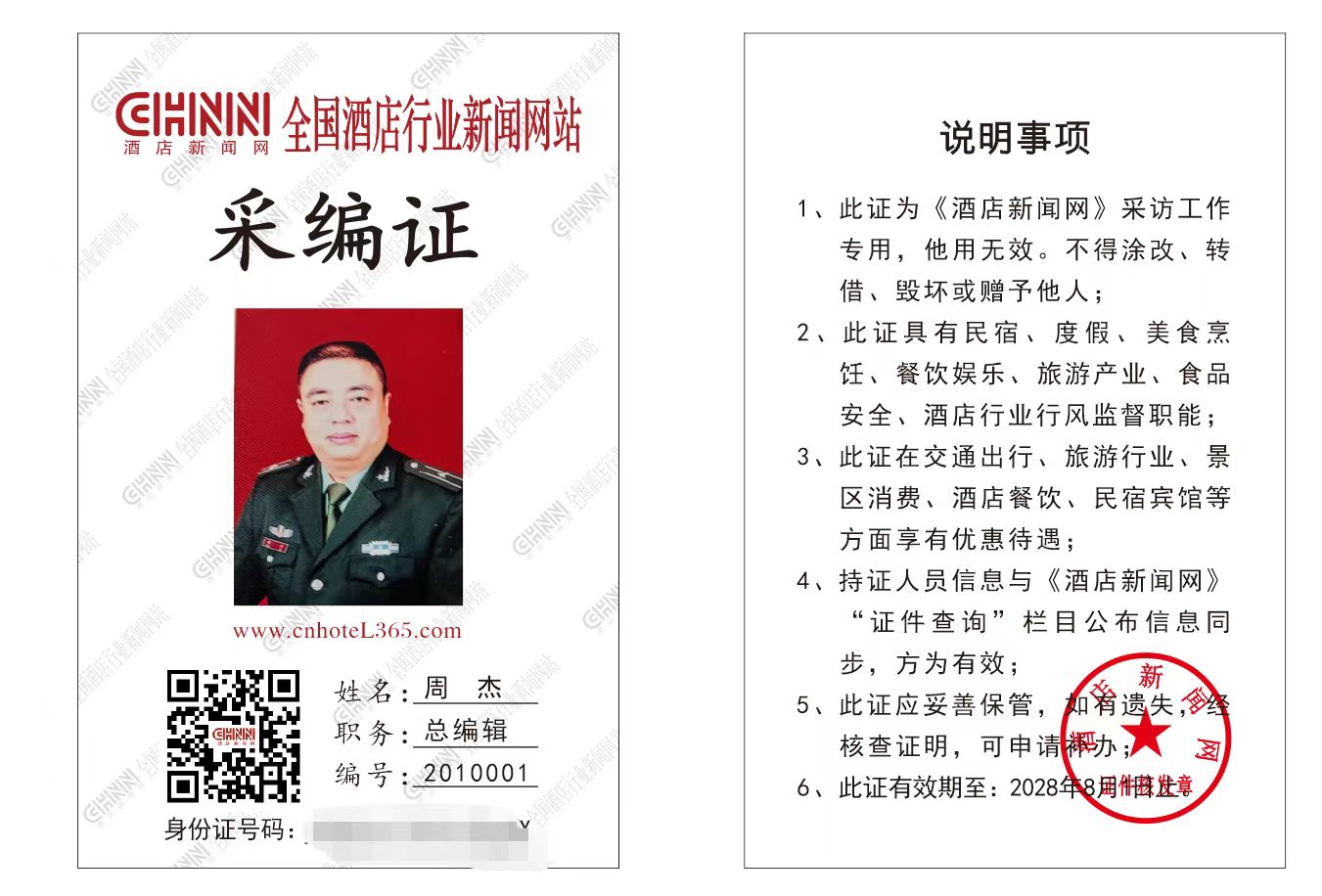 微信图片_20250612110950.jpg