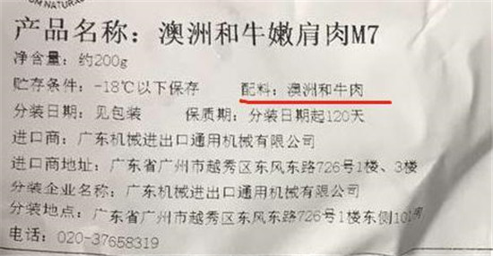 合成牛排和正常牛排区别是什么？包装上有这三个字的，多贵都别买！